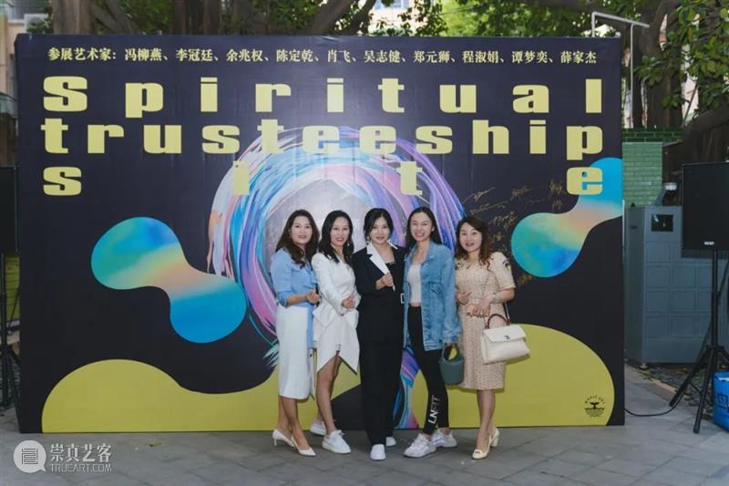 “精神托管所”艺术展 l 摩研空间开幕 汇谷艺术空间 精神 艺术展 摩研 空间 鲸鱼 ART 广州 )文化传播有限公司 青年 艺术家 崇真艺客